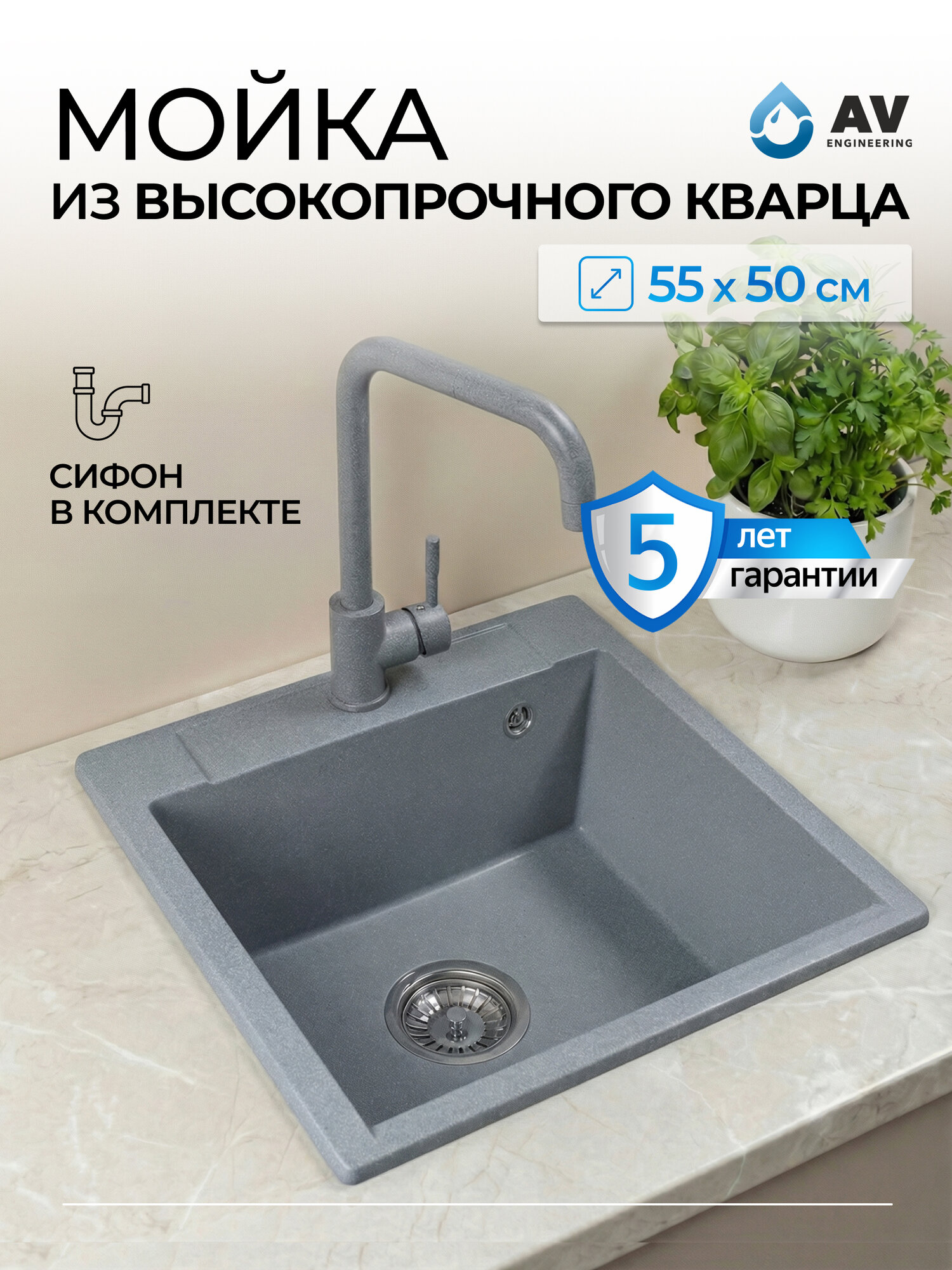 Мойка для кухни каменная врезная AV ENGINEERING Unit (AVE550500SLA)