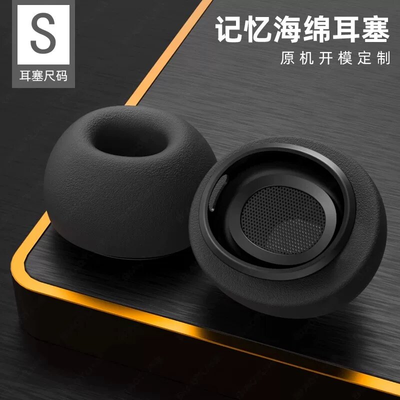 Ушные ампулы из памятной пены для AirPods Pro 2 и 3 поколения, черный, малый размер, 1 пара с кейсом