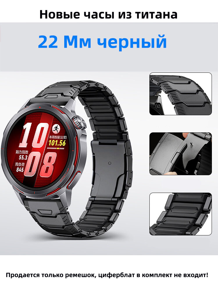Новый эластичный титановый браслет 22 мм, универсальный ремешок для смарт-часов Xiaomi / Amazfit / OPPO / SUUNTO / COROS / POLAR