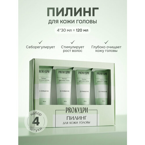фото Proкудри пилинг с кислотами для очищения кожи головы, 30мл*4шт