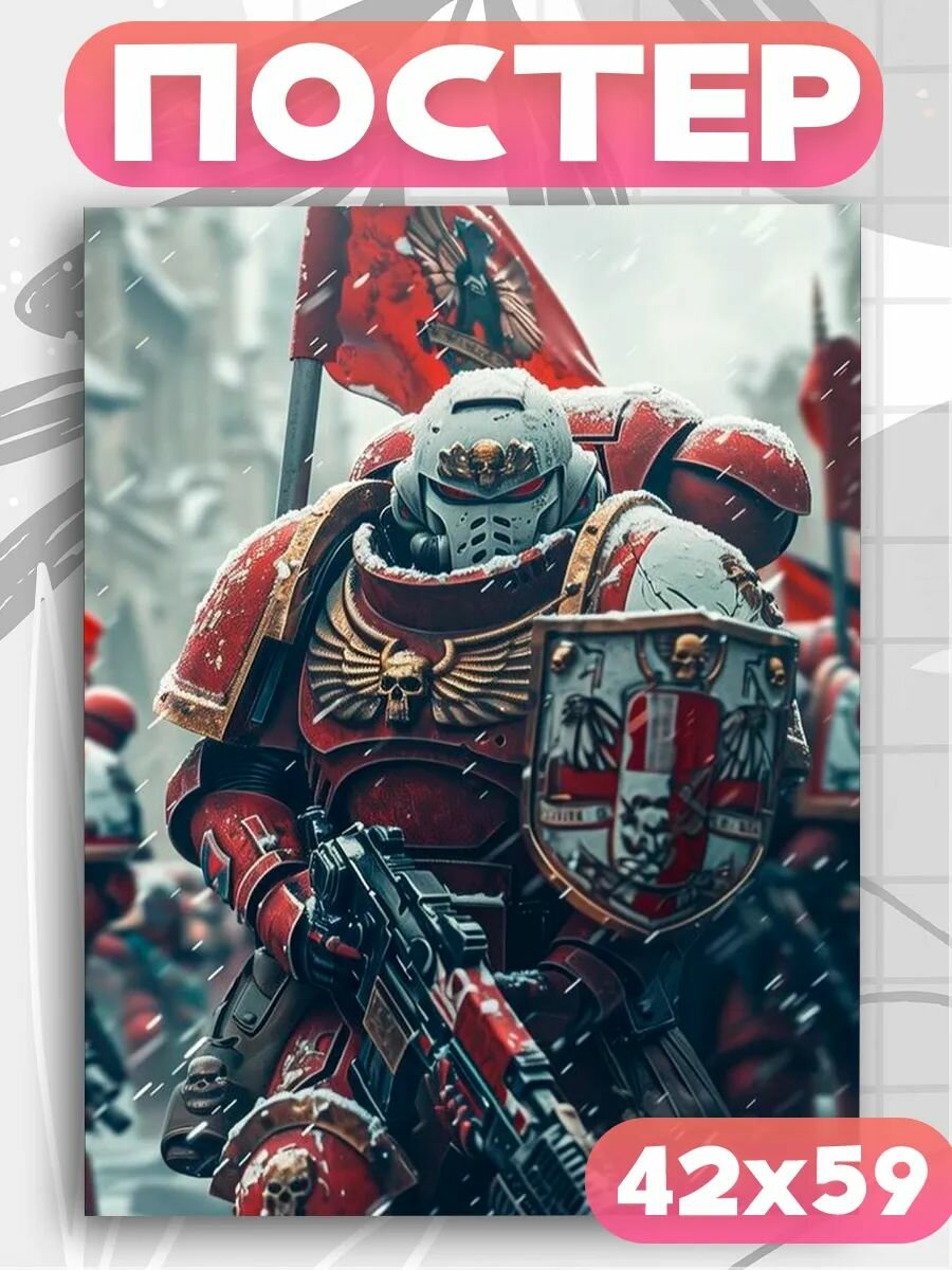 Постеры на стену warhammer 40000 , плакат 1шт, А2 размер.