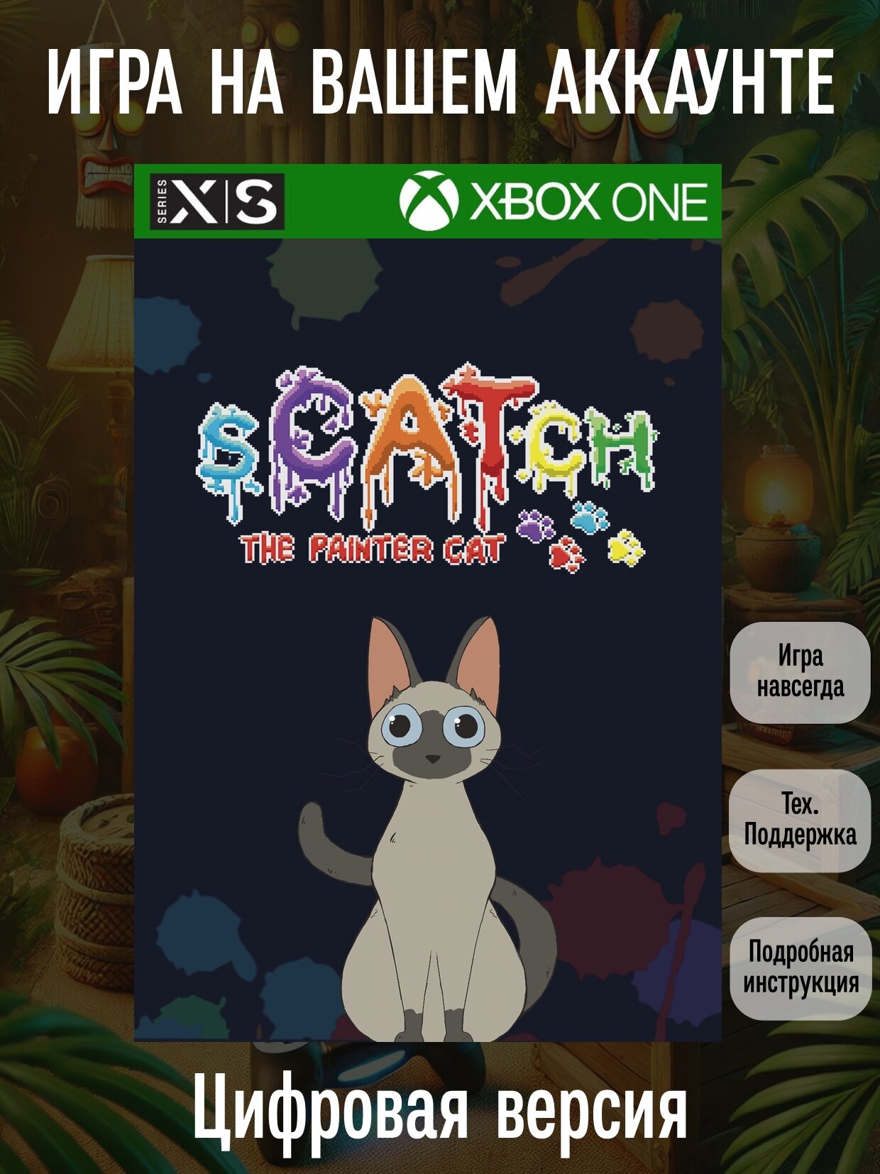 SCATch: The Painter Cat | Xbox One/Series X|S | Головоломки и викторины