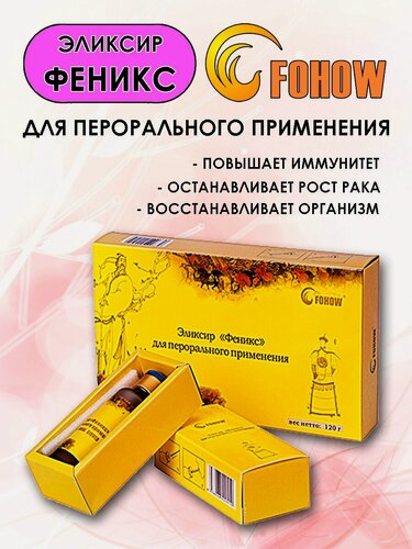 Изображение товара Эликсир "Феникс", Fohow, с линчжи и кордицепсом, укрепление иммунитета