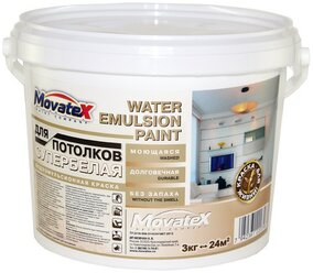 Movatex Краска водоэмульсионная для потолков супербелая моющаяся 3 кг Т02322