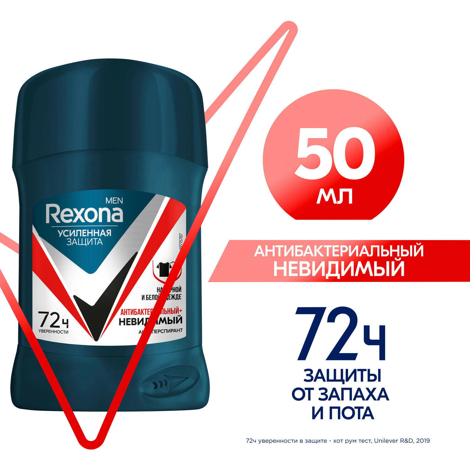 Дезодорант-антиперспирант Rexona Men Антибактериальный и Невидимый на черном и белом, 50 мл - фото №20