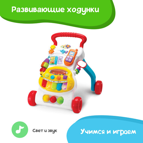 Развивающая игрушка Winfun Каталка, звуковые и световые эффекты, учимся ходить развивающая игрушка winfun гусеница звуковые и световые эффекты радиоуправление учимся и играем