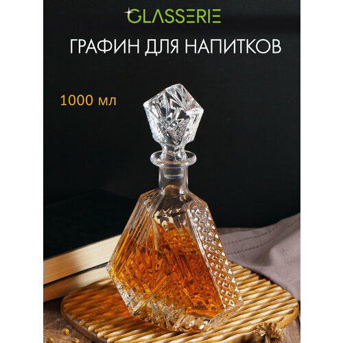 Штоф для крепких напитков GLASSERIE MONARCH 650мл