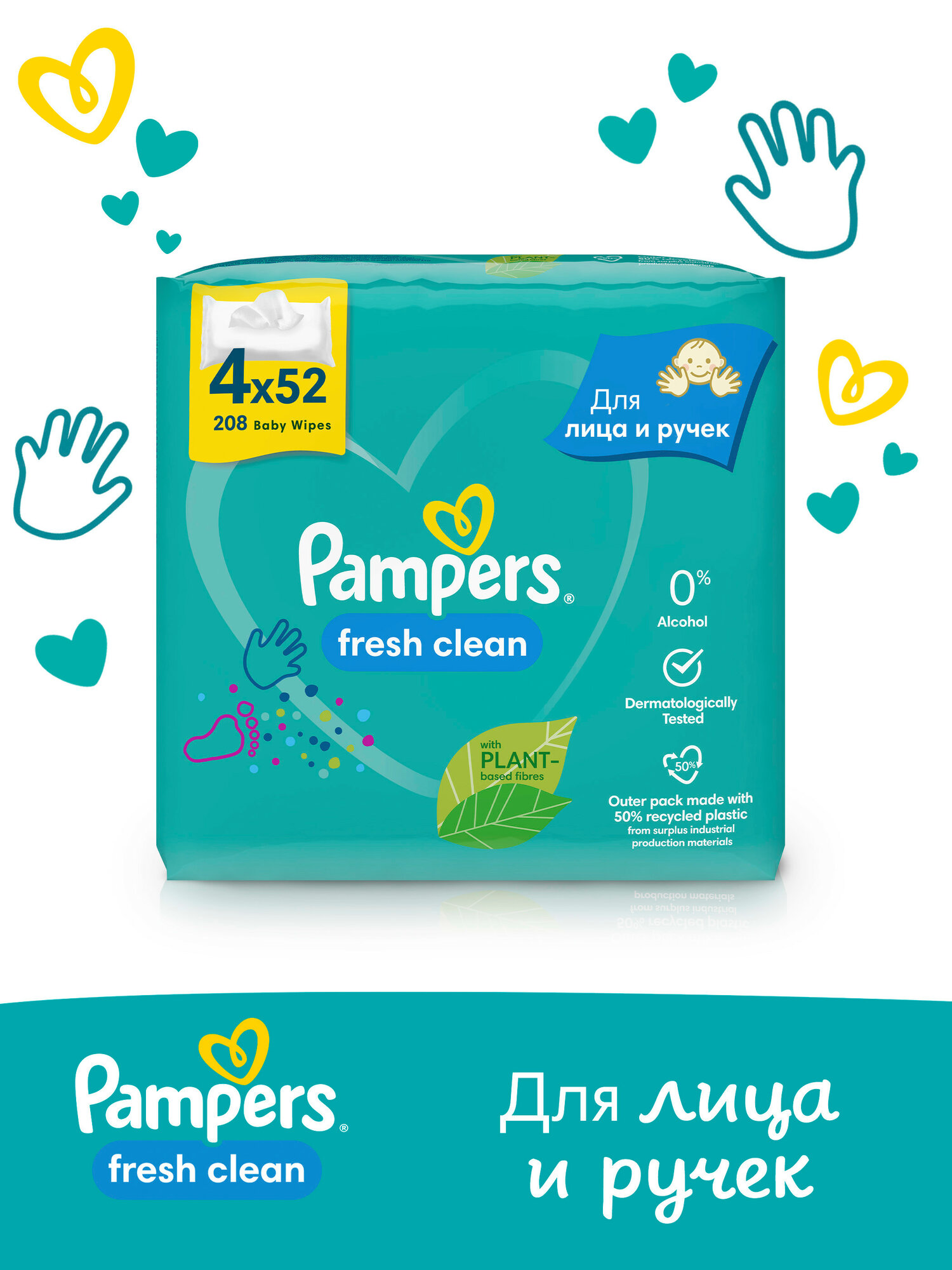 Влажные салфетки Pampers Fresh Clean, липучка, белый, 208 шт. — фото 1