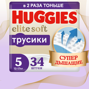 Подгузники трусики Huggies Elite Soft 12-17кг, 5 размер, 34шт