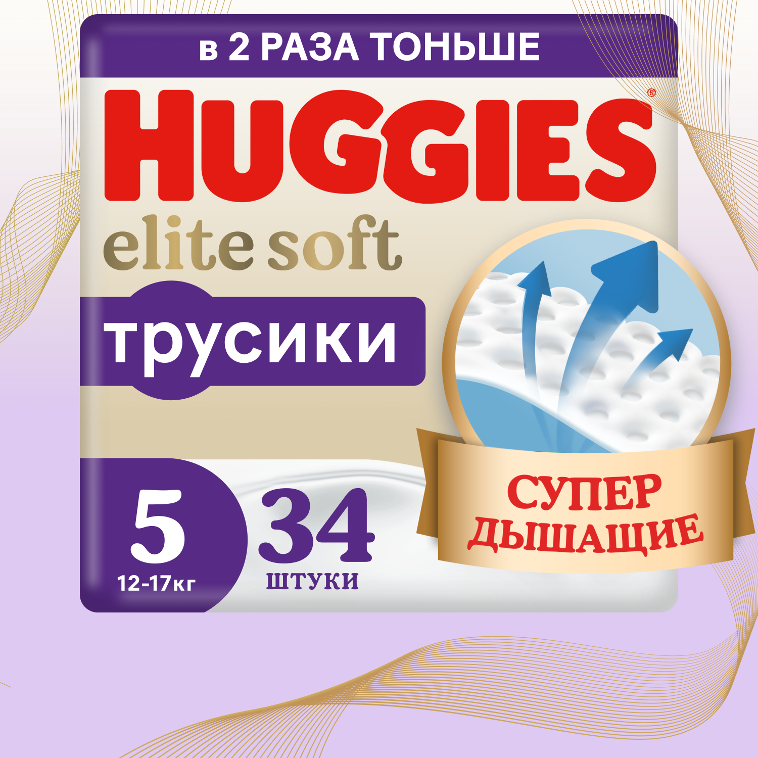 Huggies Elite Soft трусики 5 (12-17 кг) новый дизайн, 34 шт.