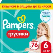 Подгузники трусики Pampers 6 размер, 15+ кг, 76 шт, с мягким пояском