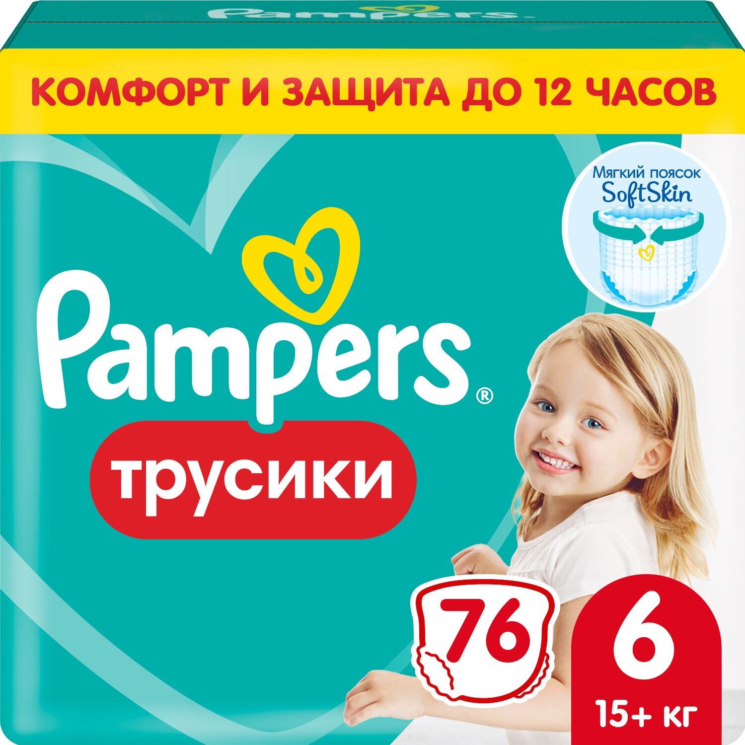 Подгузники трусики Pampers 6 размер, 15+ кг, 76 шт, с мягким пояском