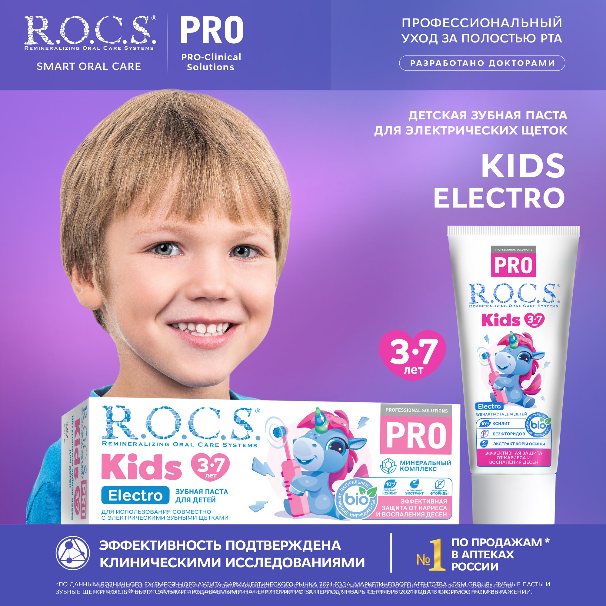 Зубная паста R.O.C.S. PRO Kids Electro 3+, 35 мл, 45 г, белый