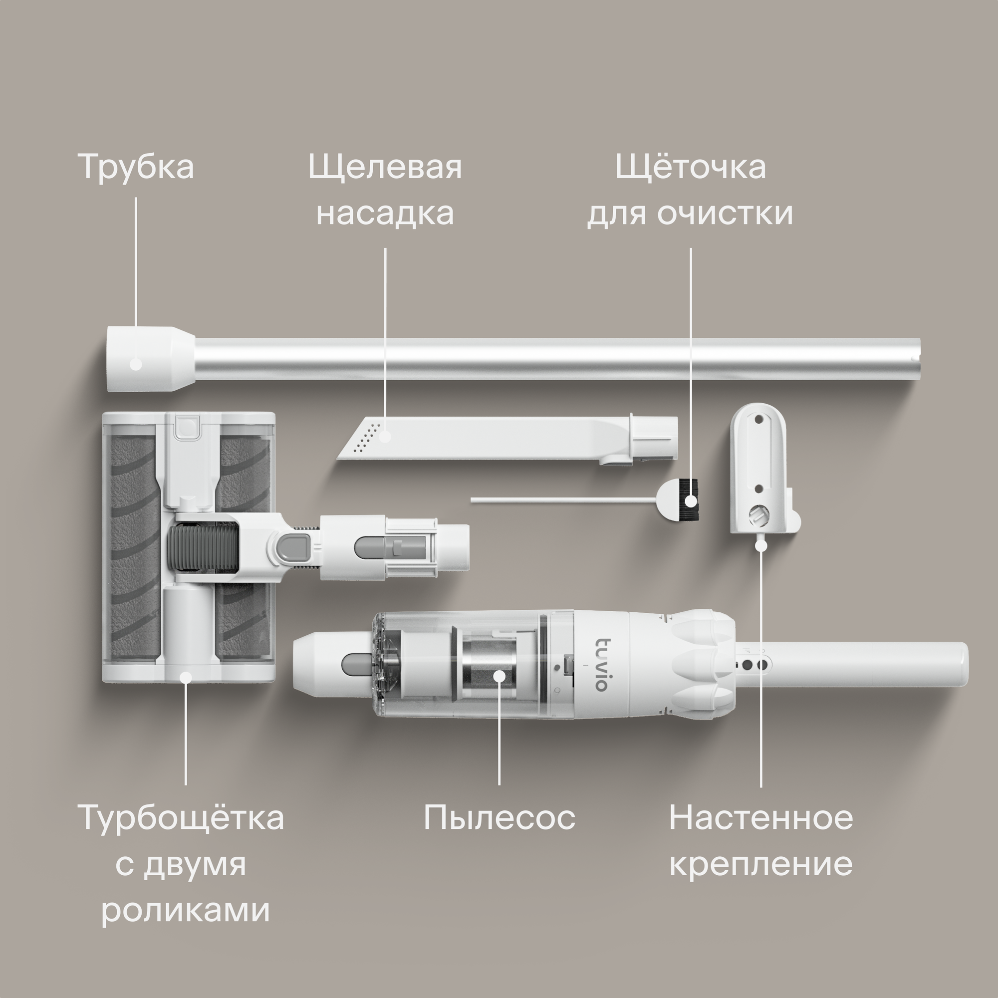 Пылесос Tuvio TS01MBHW