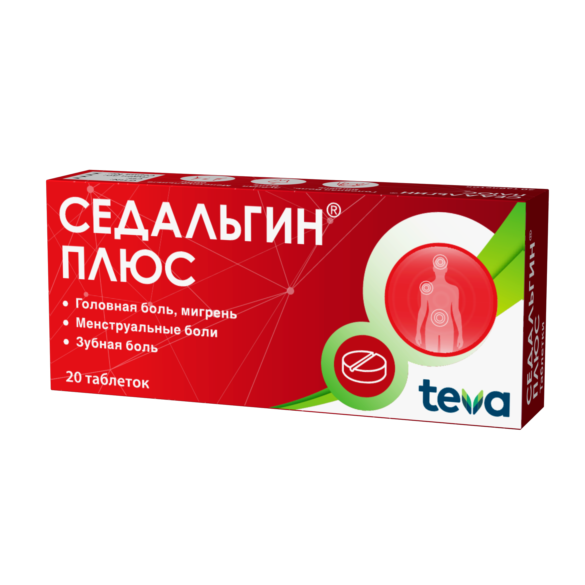 Седальгин Плюс таблетки 20 шт