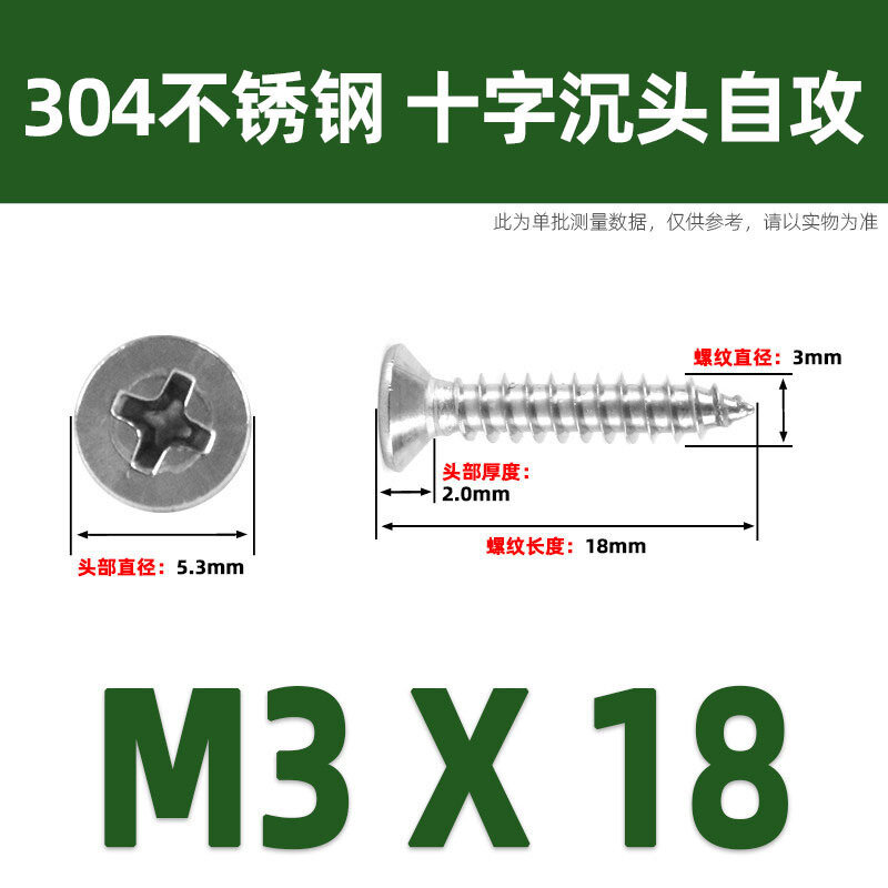 304 Нержавеющая сталь Крестовая плоская головка саморезов по дереву M3x18мм 100шт