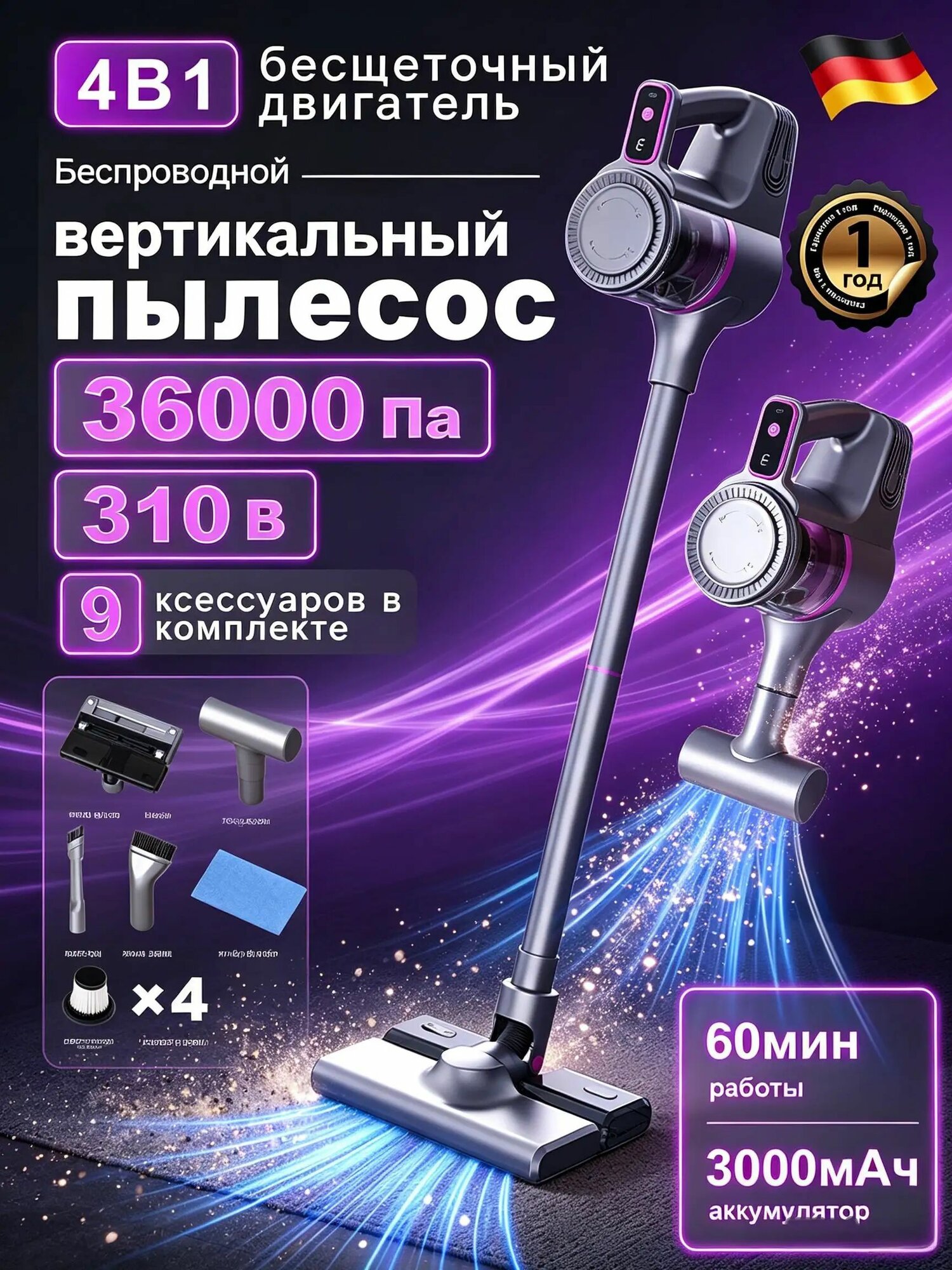 Пылесос вертикальный беспроводной мощный для дома, 36000Па-