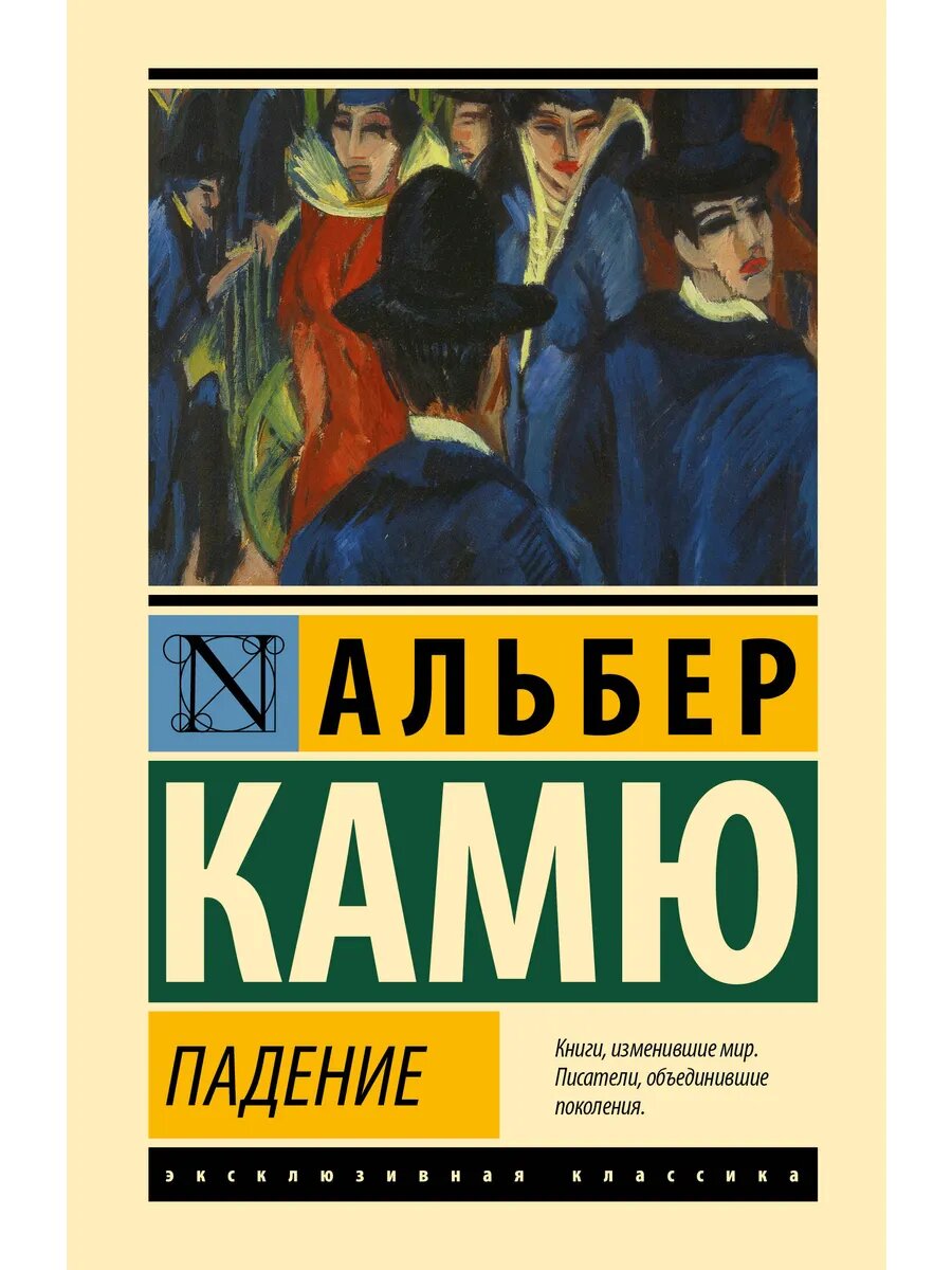 Книга Падение