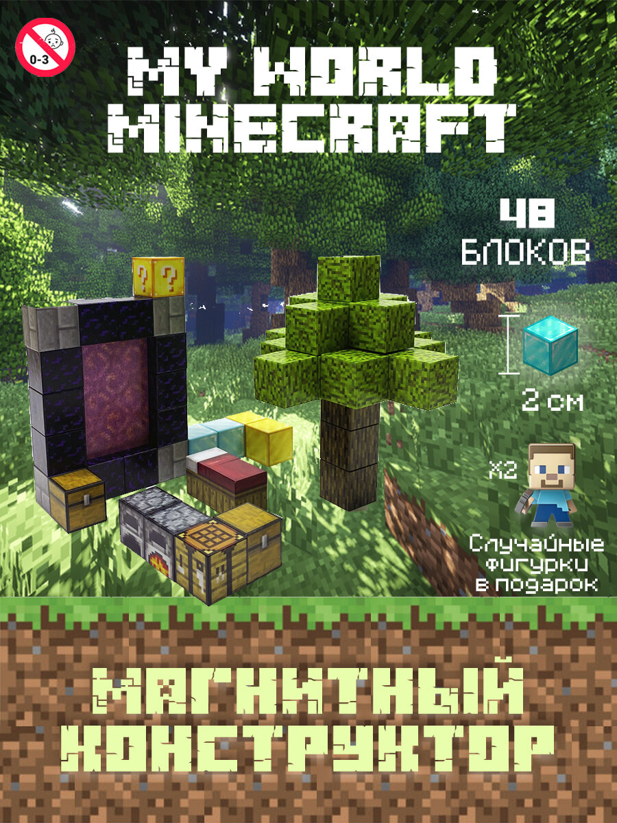 Магнитный Конструктор Minecraft лагерь у портала