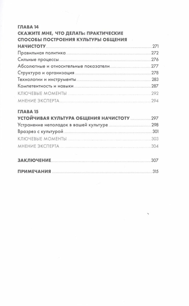 Обратная связь в бизнесе: Честный диалог с клиентами и сотрудниками - фото №13