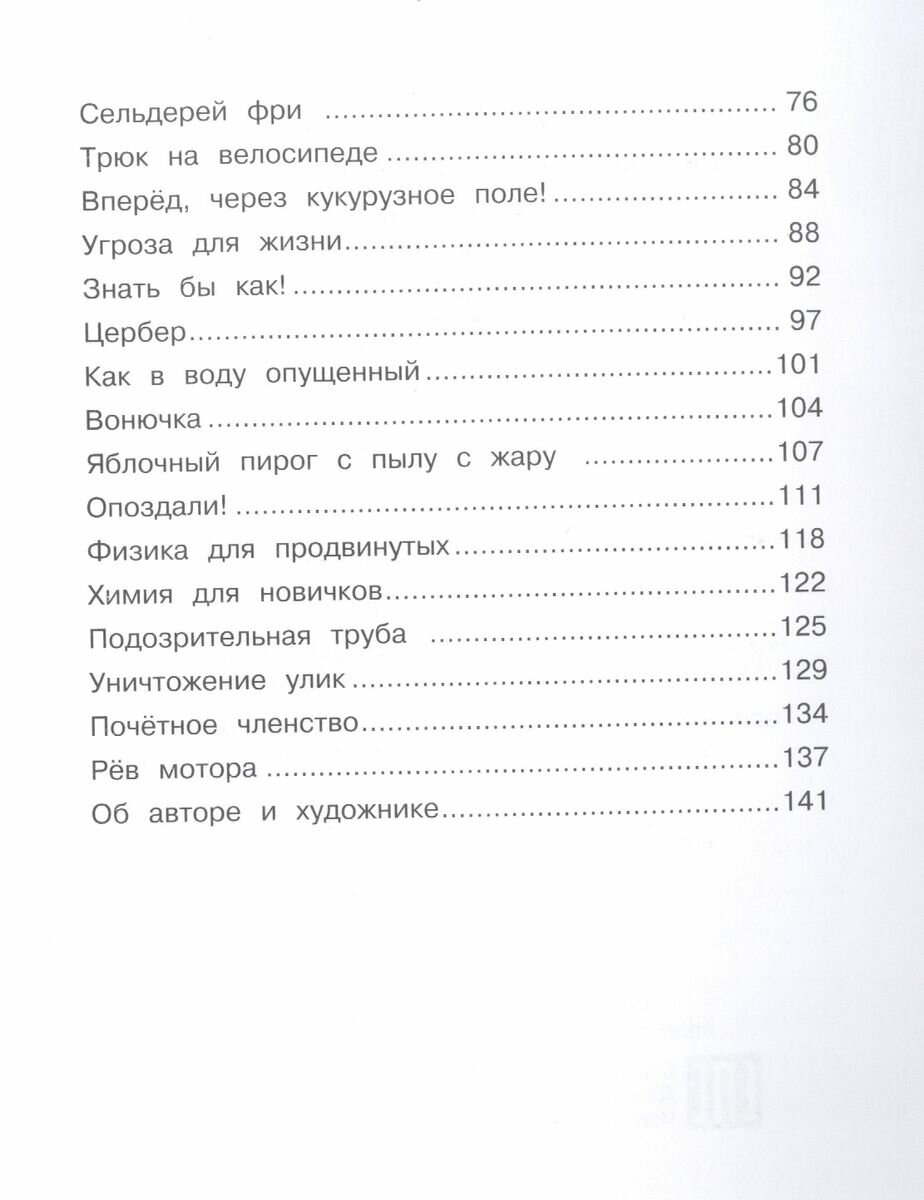 Осторожно, яд! (Детективное агентство 