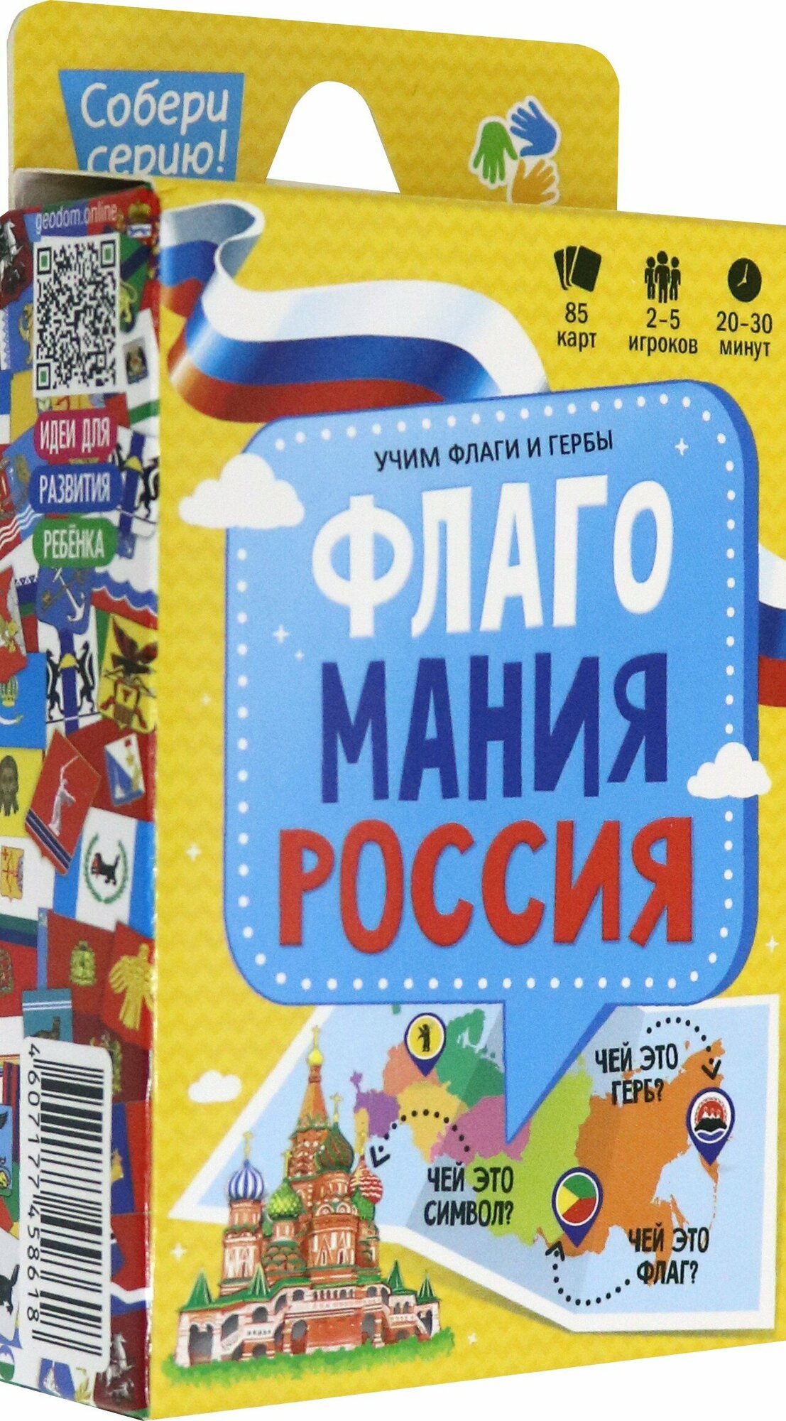 Игра карточная "Флагомания. Россия", 85 карточек Геодом - фото №16