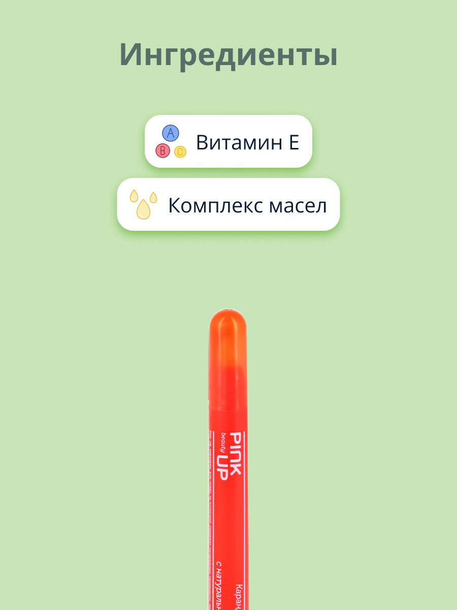 Карандаш для ухода за кутикулой PINK UP BEAUTY с натуральными маслами — фото 1