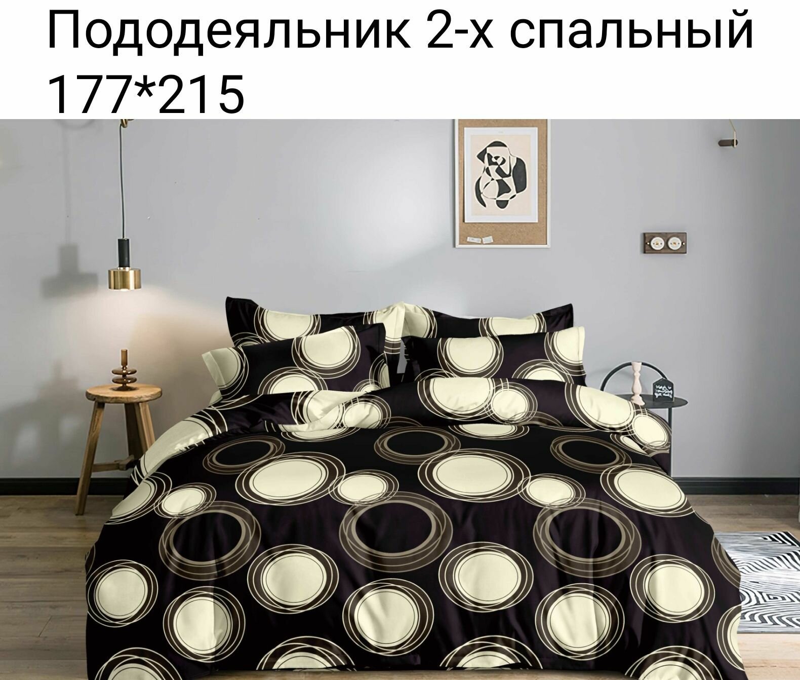 Пододеяльник 2,0 сп 142/ полисатин