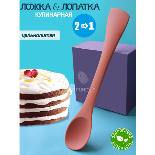 Ложка-лопатка кулинарная, силиконовая, оранжевая, нескользящая оранжевый, рыжий