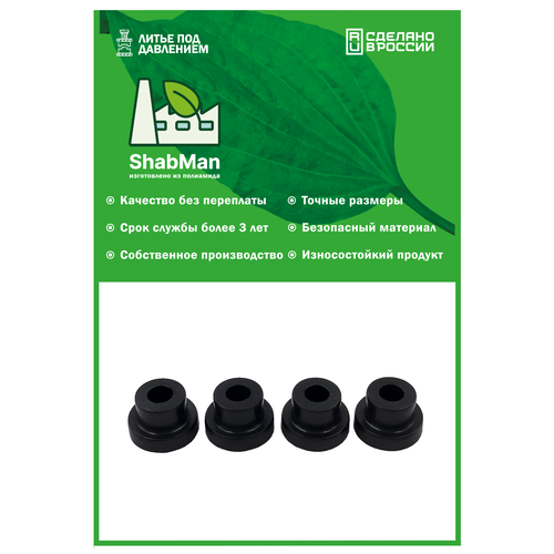 Ремкомплект (4 втулки) насоса посудомоечной машины 5х14х8,7 (для машинок Bosch, AEG, Indesit, Beco, Zanussi и др.), полиамид литье