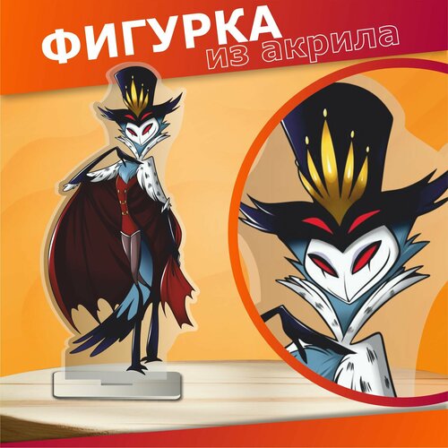 Акриловая фигурка Адский босс столас 410₽