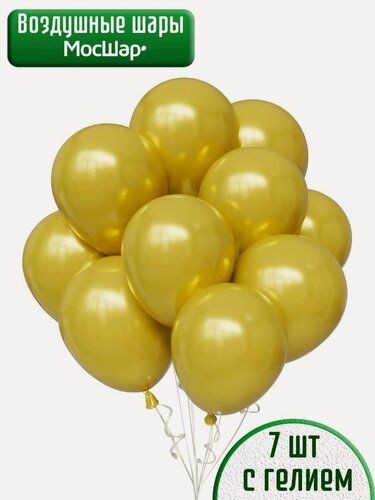 Изображение товара Воздушный шар с гелием, золотистые шарики с эффектом металлик, без рисунка - 7шт