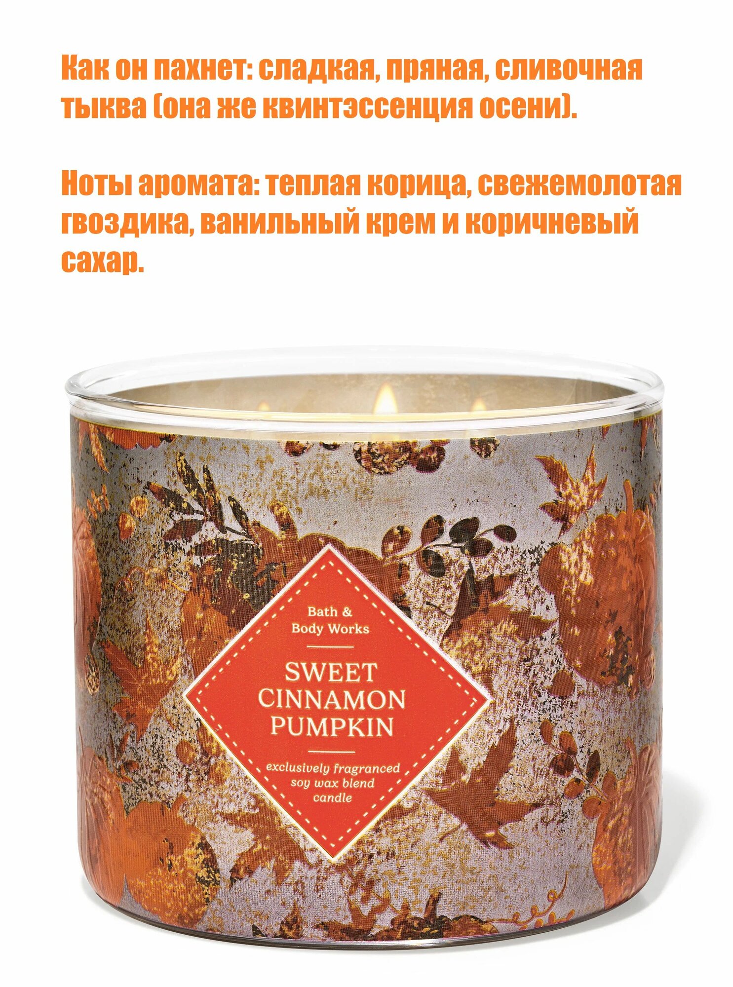Bath and Body Works свеча ароматическая с 3-мя фитилями Sweet Cinnamon Pumpkin