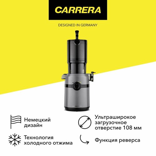 Соковыжималка шнековая Carrera 775 7999₽