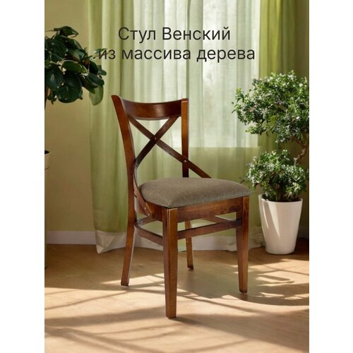 Стул Венский массив дерева тон 4 Коньяк мягкое сиденье рогожка Sherlock 232 для дачи кухни столовой гостиной