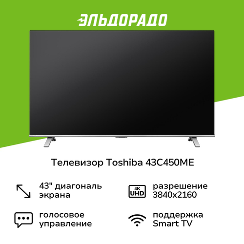 Телевизор Toshiba 43C450ME 44999₽
