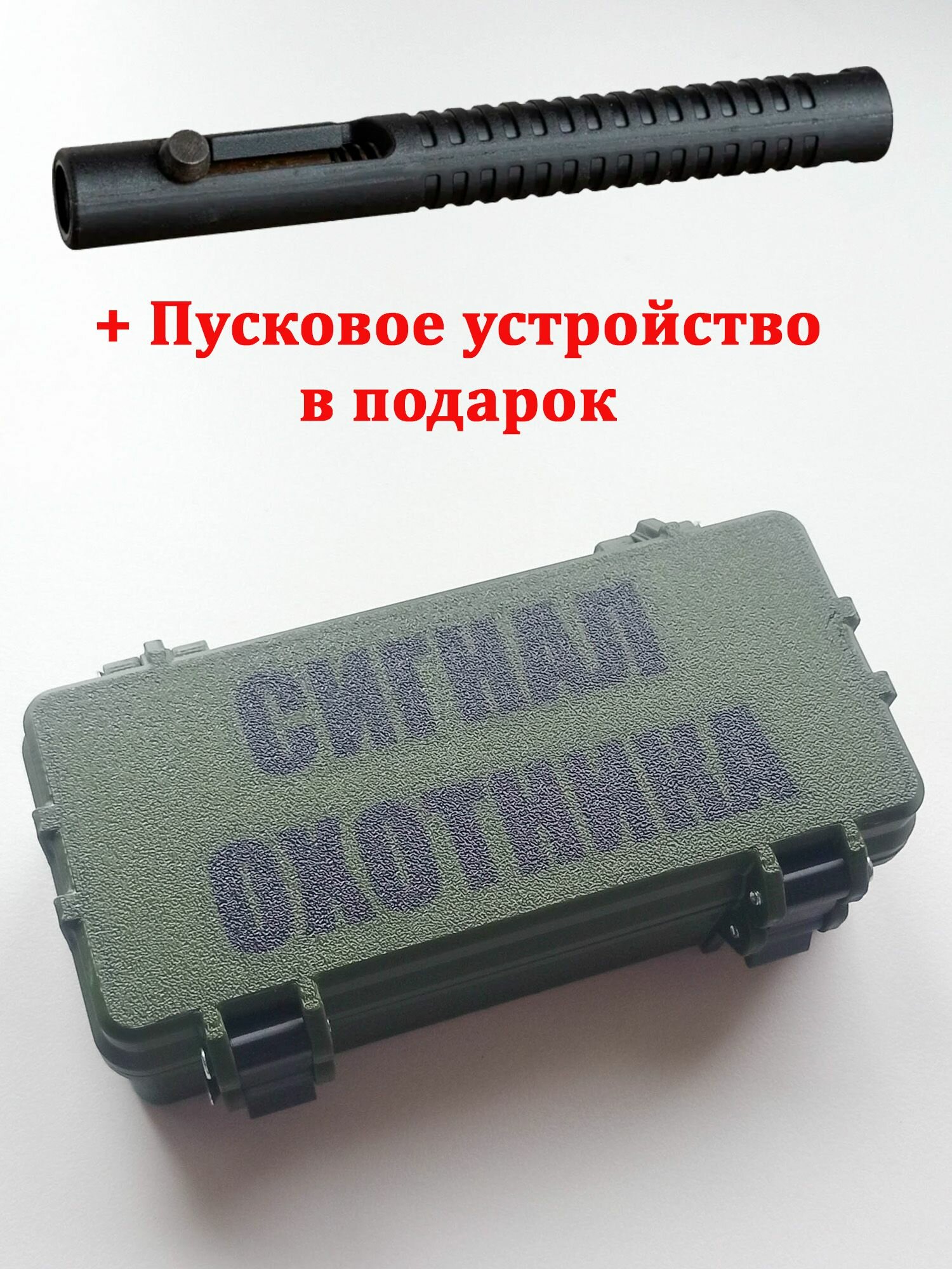 Кейс для патронов "Сигнал охотника ПУ", темно-зеленый, чёрный, хаки