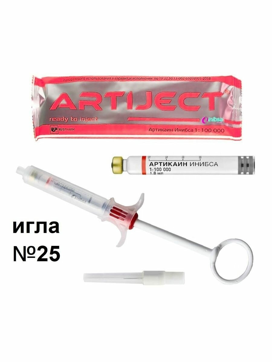 Комплект для инъекций игла 25 Artikain Inibsa 1100000 ARTIJECT