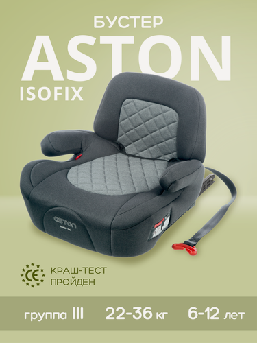 Изображение товара Автокресло бустер BEST BABY ASTON Isofix, 2в1, от 22 до 36 кг, группа 3, серый-светло-серый