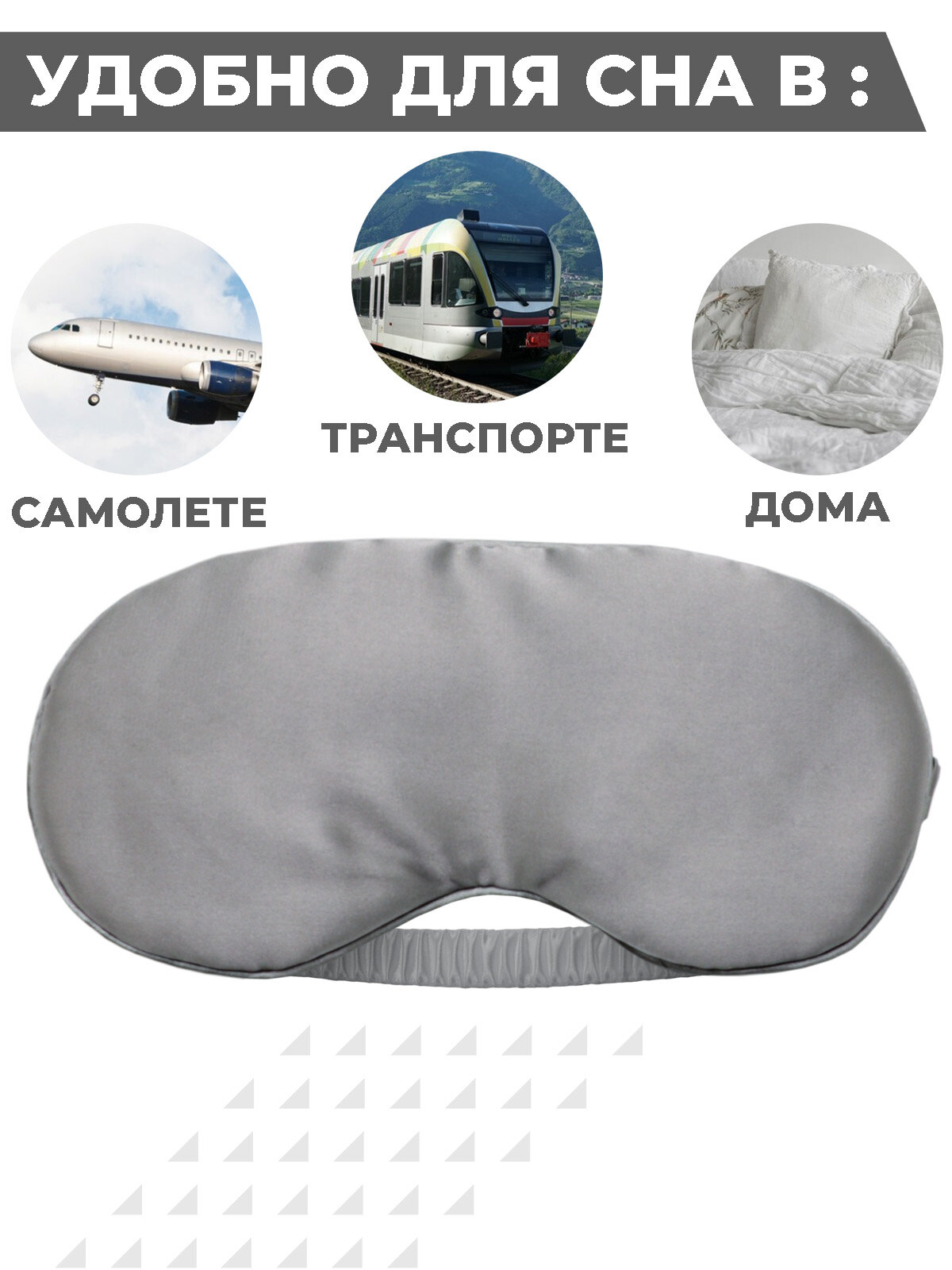 Маска для сна Boomshakalaka, 1 шт., серая — фото 1