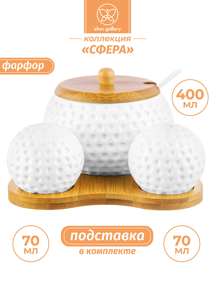 Набор   сахарница 400 мл Elan Gallery Сфера  с ложкой   солонка   перечница на дерев  подставке