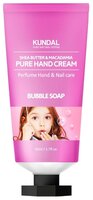 Крем для рук Kundal Bubble Soap 50 мл