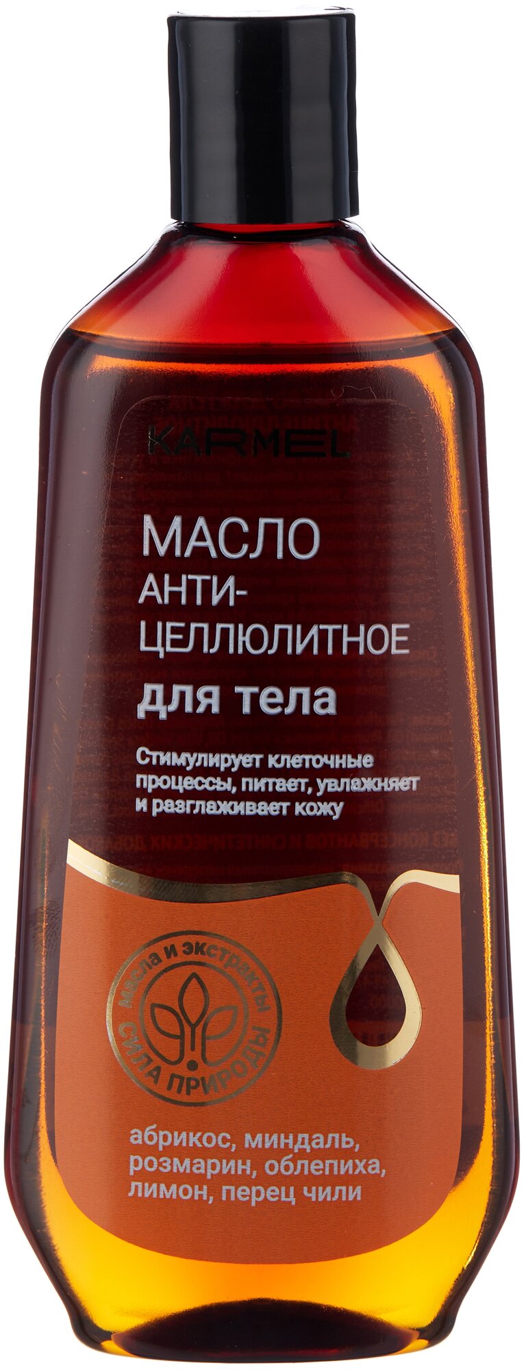 Karmel масло антицеллюлитное для тела