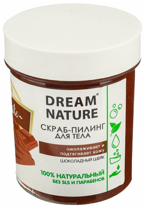 Солевой скраб-пилинг для тела Dream Nature Шоколадный шейк, 250 г