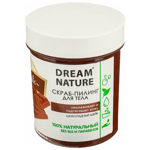 Солевой скраб-пилинг для тела Dream Nature Шоколадный шейк, 250 г скраб пилинг для тела dream nature шоколадный шейк 250г