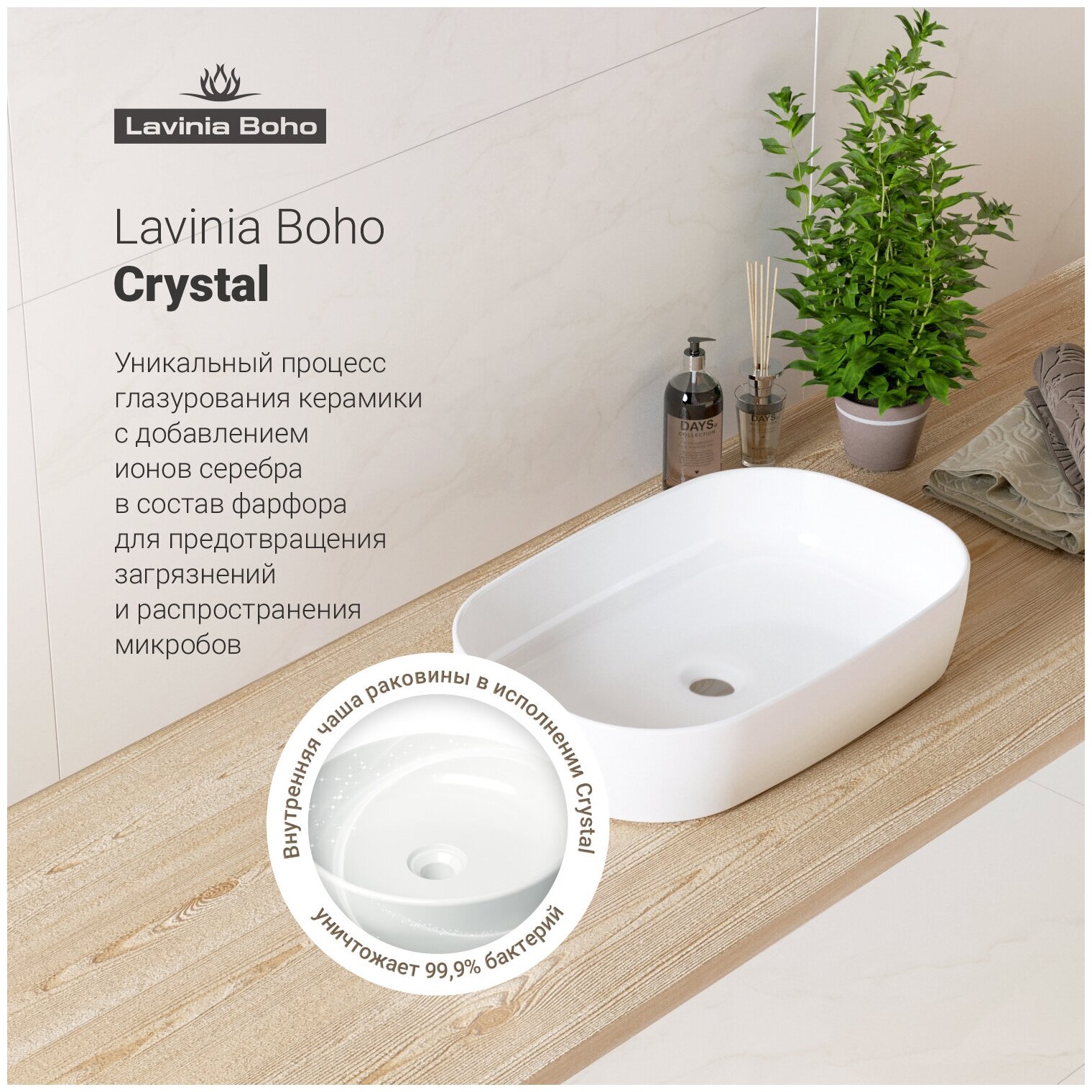 Комплект 3 в 1 Lavinia Boho Bathroom Sink 21520055: накладная фарфоровая раковина 54 см, металлический сифон, донный клапан - фотография № 4