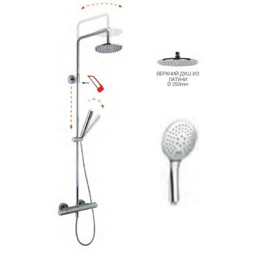 Душевая стойка Fima Carlo Frattini Shower Column F3165/R258CR шланг для душа fima carlo frattini shower accessories длина шланга мм 1500 цвет чёрный матовый