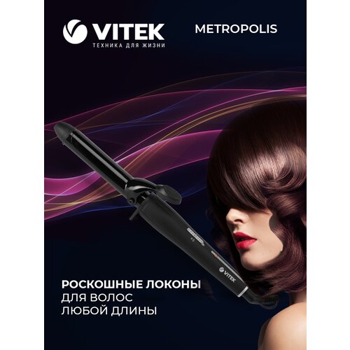 Плойка VITEK VT-2523, черный плойка vitek vt 2285 розовый черный