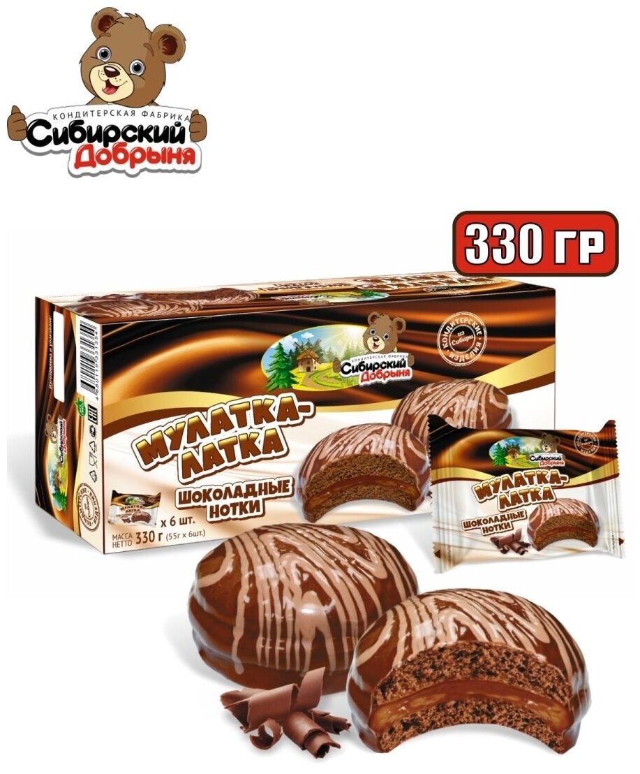 Печенье сдобное "мулатка-латка Шоколадные нотки" бисквит с начинкой со вкусом шоколада, 330 г /мишка в малиннике