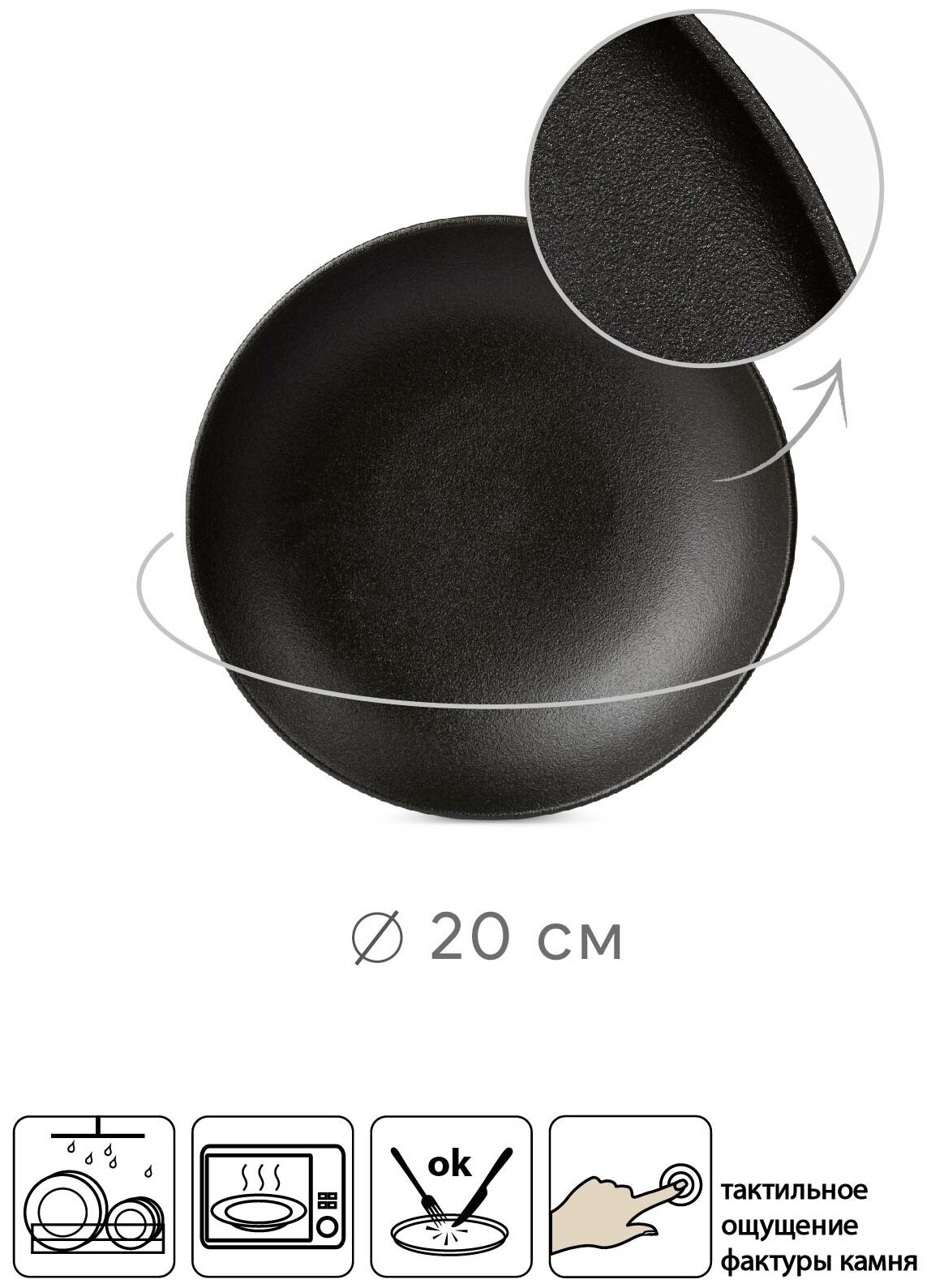 Domenik Тарелка суповая Rock Black, 20 см чёрный 6 см 20 см 20 см 1 шт. 20 см - фотография № 5